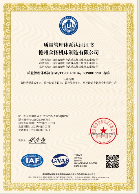 質量管理體系證書2025.jpg