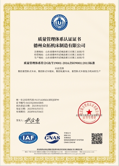質(zhì)量管理體系證書(shū).jpg